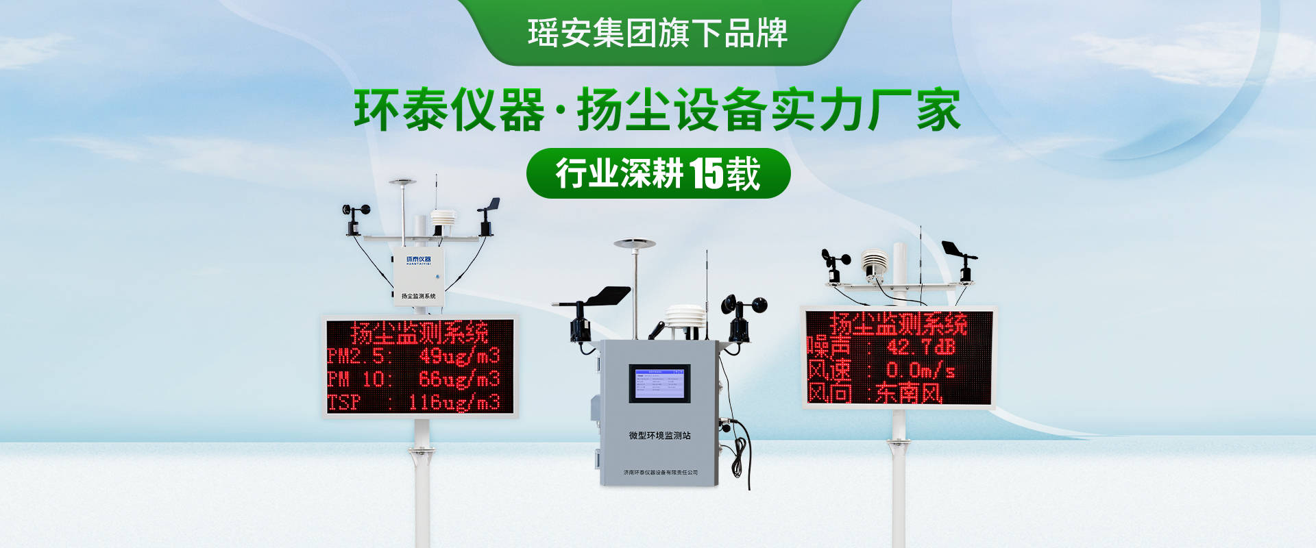 環(huán)泰banner-1-2.jpg